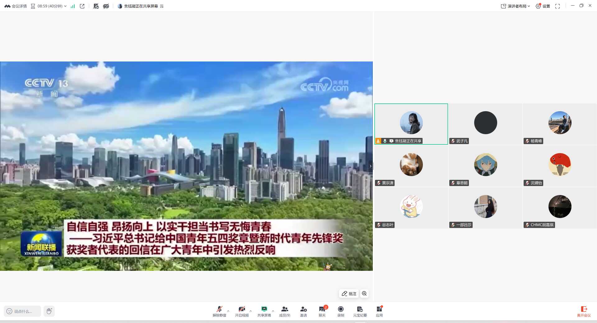 事业部团支部.png