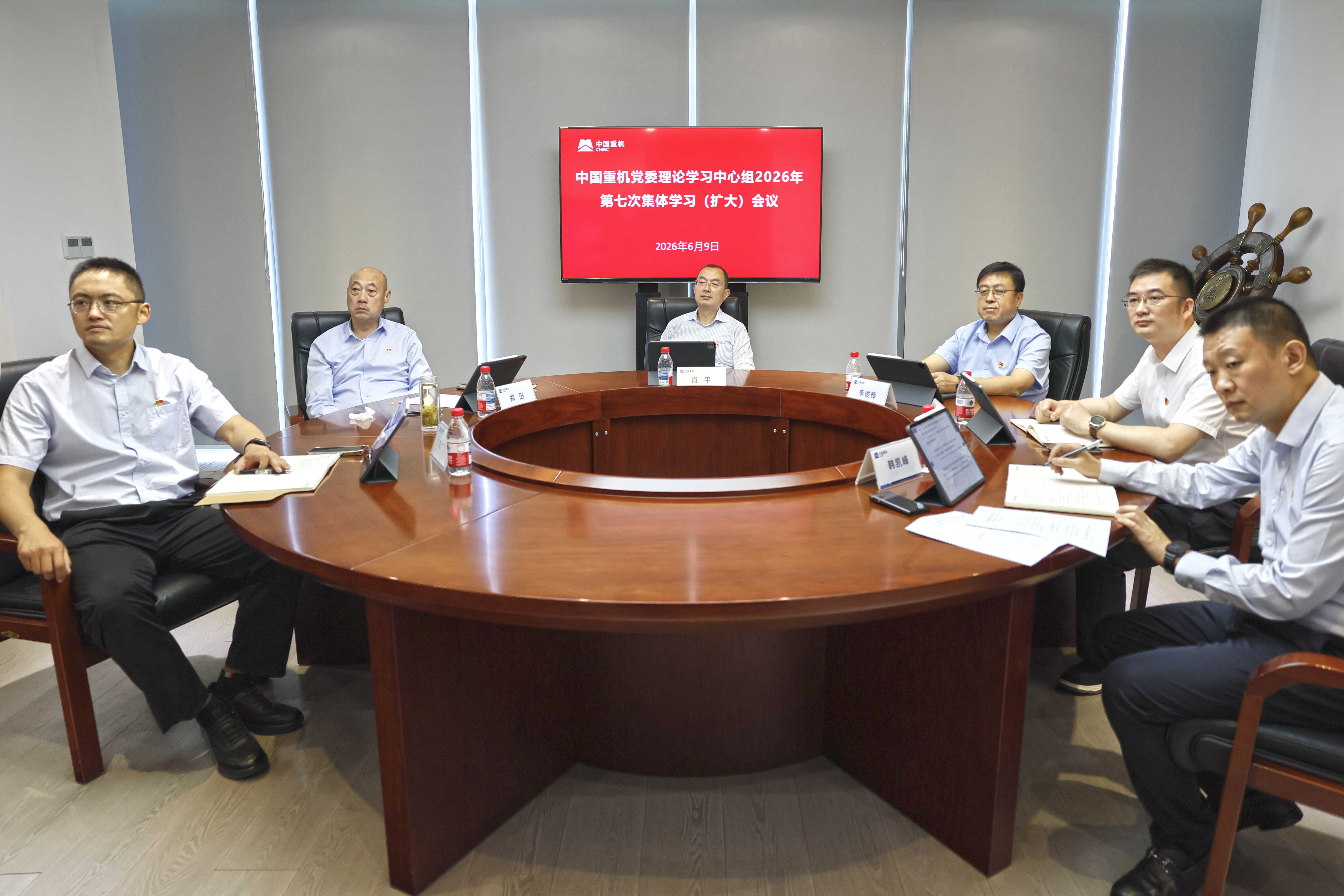 6-9 中国重机召开党委理论学习中心组2026年第七次集体学习会【微信图片_20260609130742_644_55.jpg