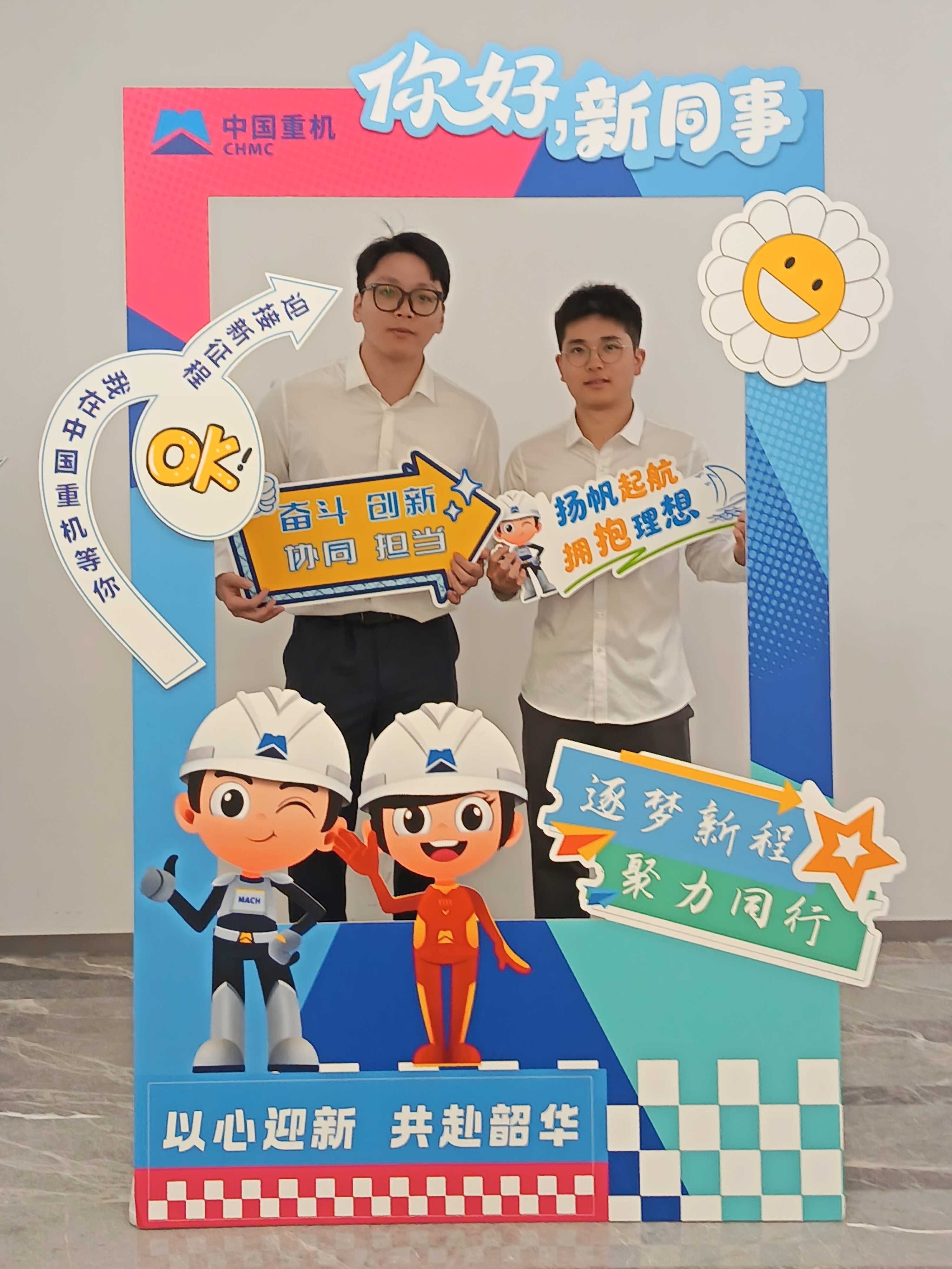 7-1 中国重机组织开展2026年新员工见面会【摄影:李晶晶】IMG_20260701_085835.jpg