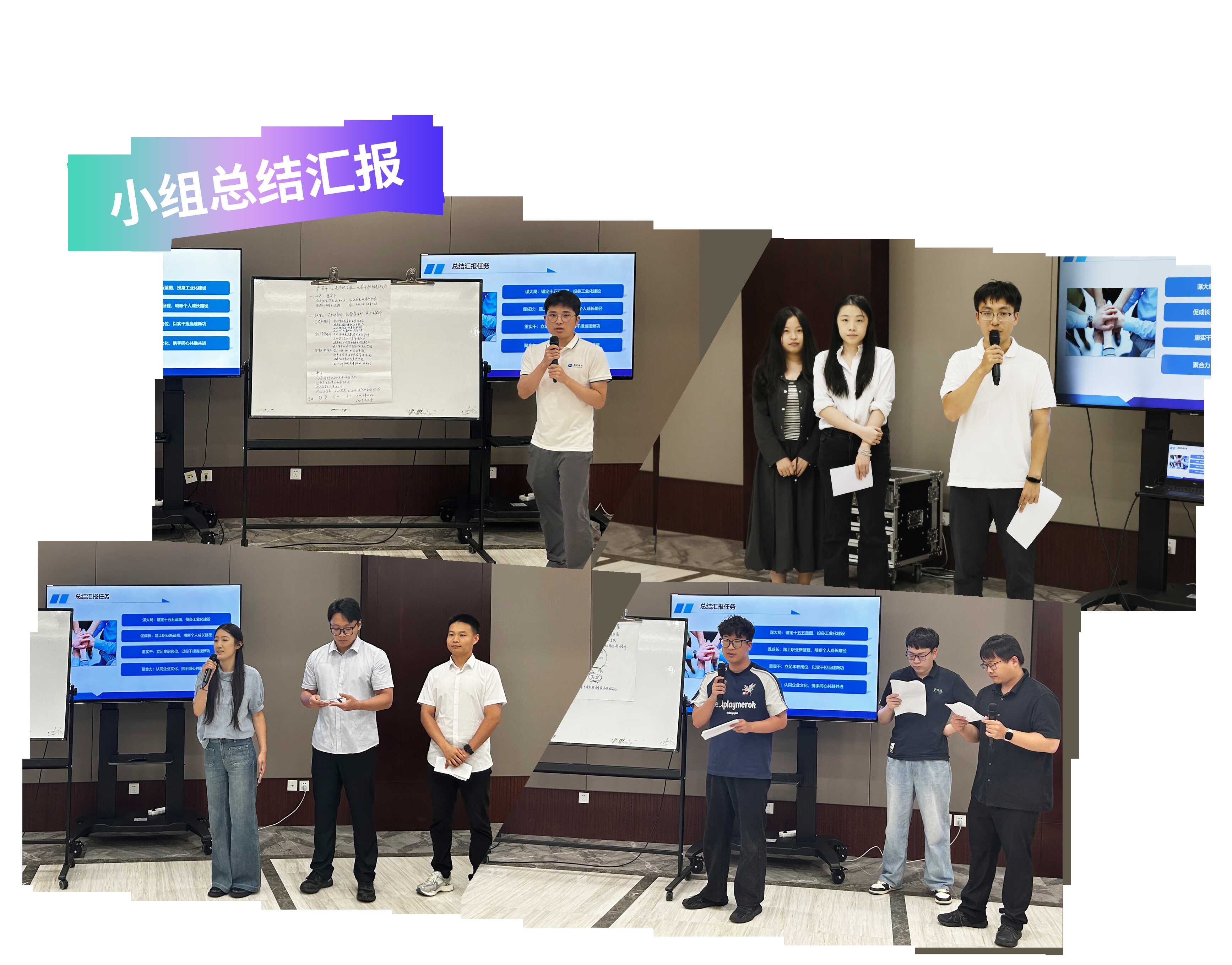 06-灏忕粍姹囨姤.png