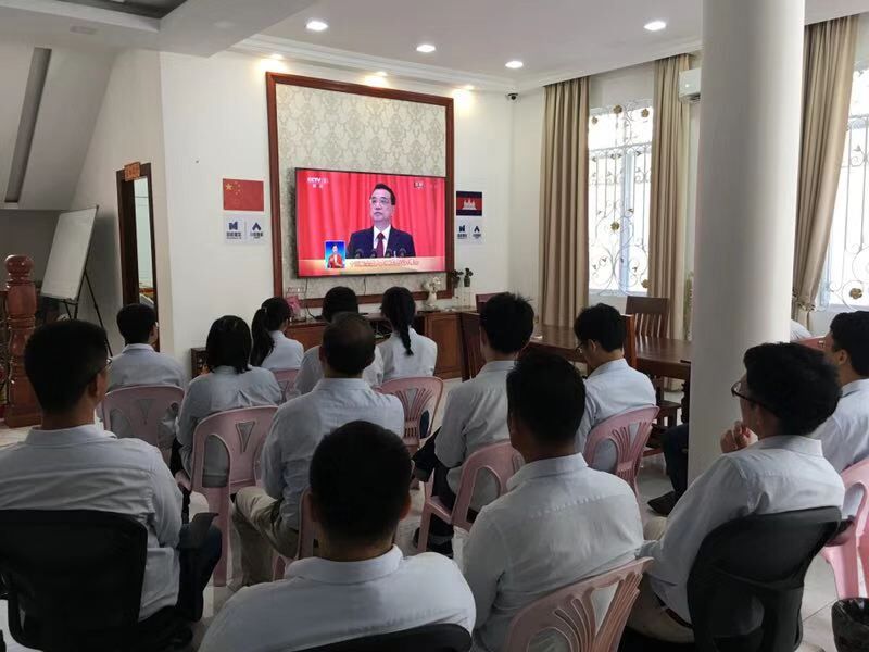 中国重机柬埔寨项目部收看十三届全国人大二次会议开幕会.jpg
